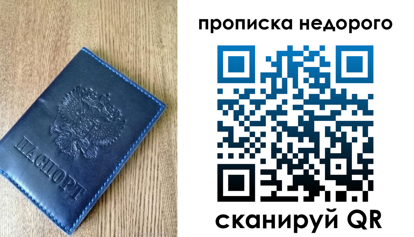 прописка для военкомата в Белгороде