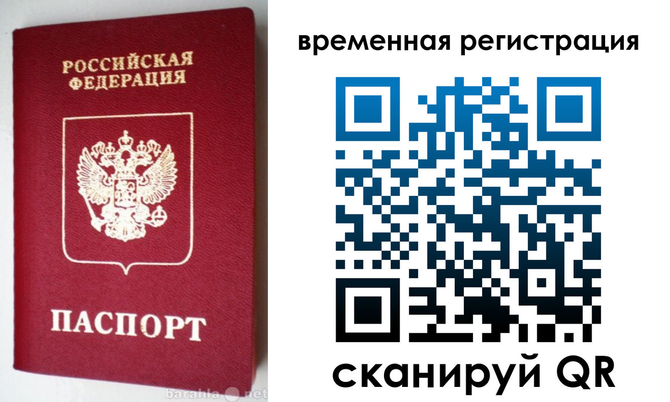 прописка 2025 в Белгороде