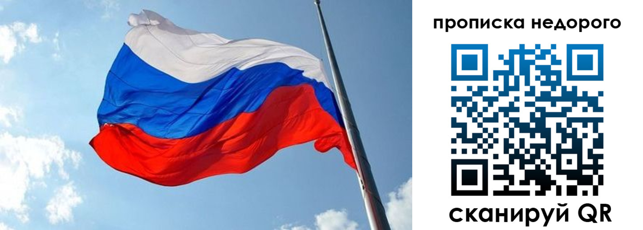 прописка 2025 в Белгороде