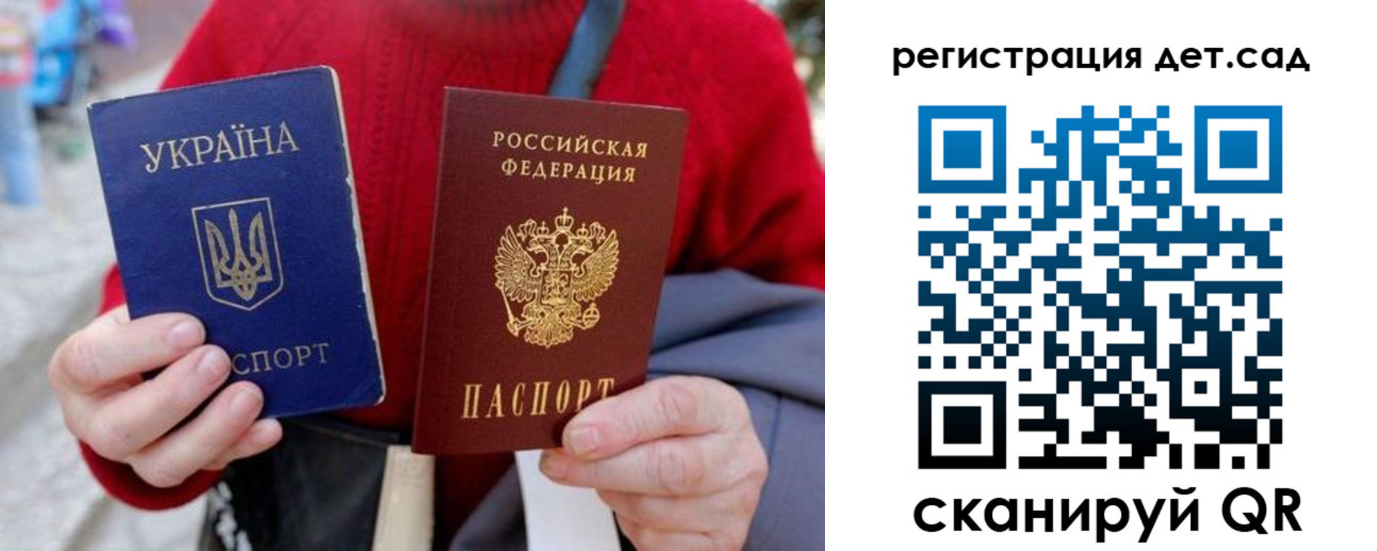 регистрация для дет. сада в Белгороде