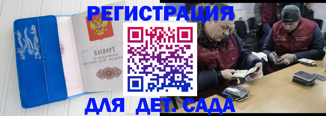 прописка 2025 в Белгороде