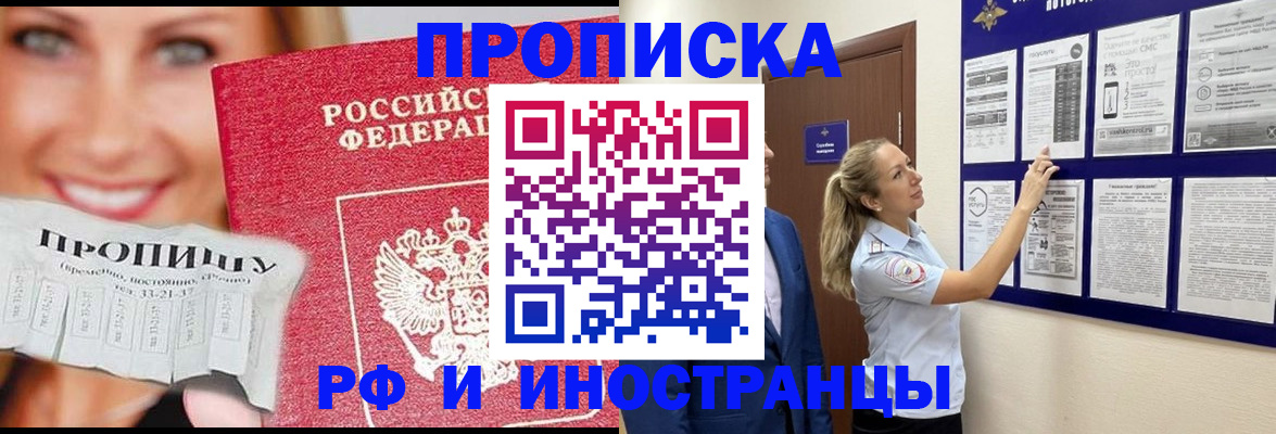 пропишу в квартире в Белгороде