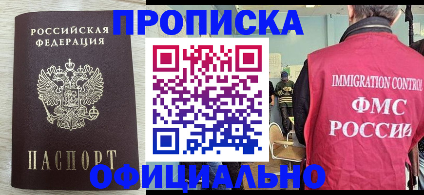 регистрация в Белгороде