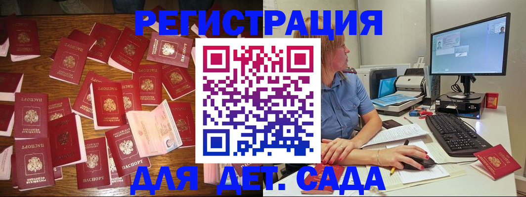временная регистрация собственник в Белгороде