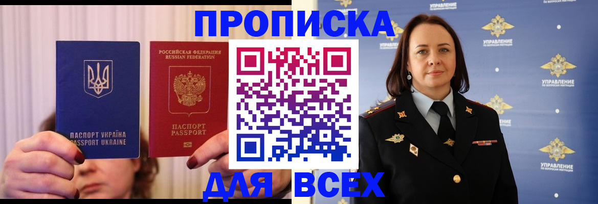 временная регистрация госуслуги в Белгороде