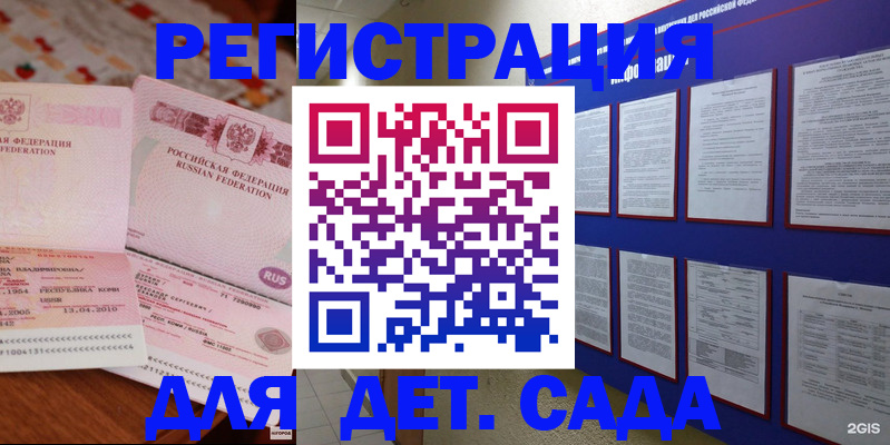 временная регистрация 2025 в Белгороде